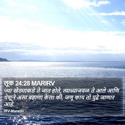 लूक 24:28 MARIRV Bible Verse Image