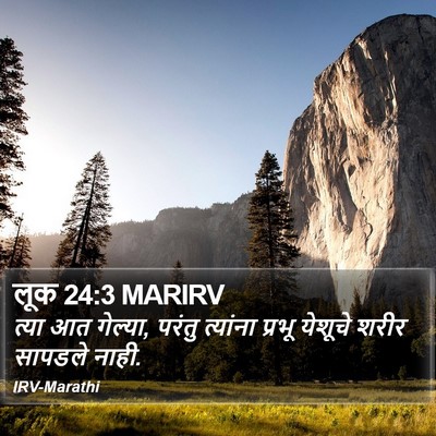 लूक 24:3 MARIRV Bible Verse Image