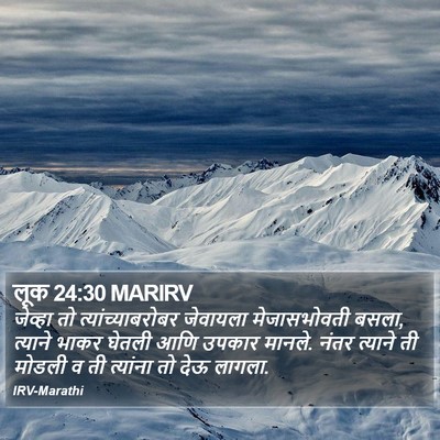 लूक 24:30 MARIRV Bible Verse Image