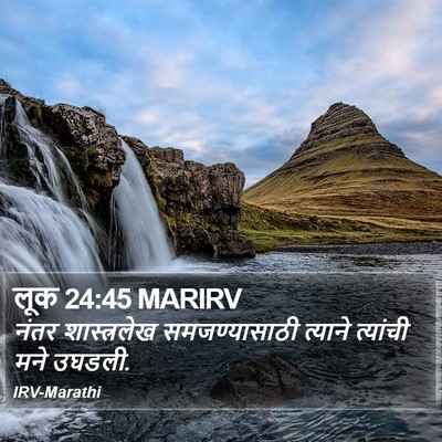 लूक 24:45 MARIRV Bible Verse Image