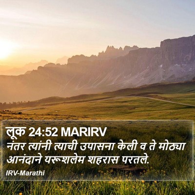 लूक 24:52 MARIRV Bible Verse Image