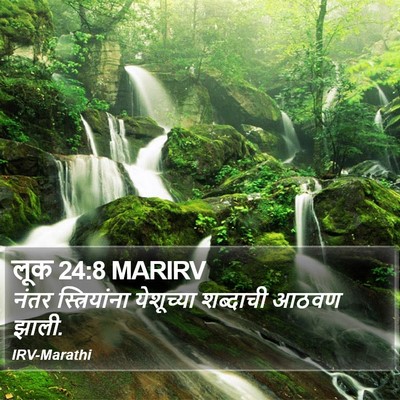 लूक 24:8 MARIRV Bible Verse Image