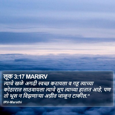 लूक 3:17 MARIRV Bible Verse Image