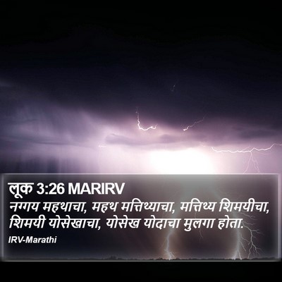 लूक 3:26 MARIRV Bible Verse Image