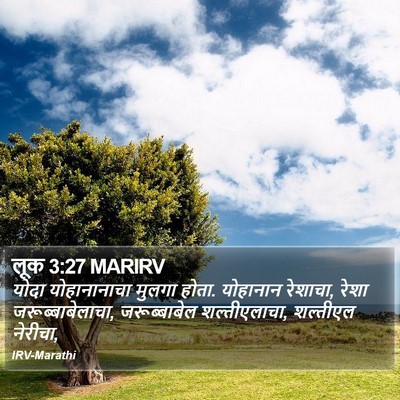 लूक 3:27 MARIRV Bible Verse Image