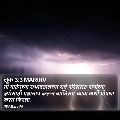 लूक 3:3 MARIRV Bible Verse Image
