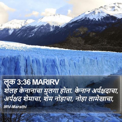 लूक 3:36 MARIRV Bible Verse Image