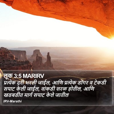 लूक 3:5 MARIRV Bible Verse Image