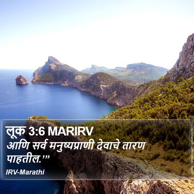 लूक 3:6 MARIRV Bible Verse Image