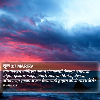 लूक 3:7 MARIRV Bible Verse Image