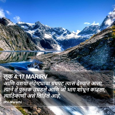 लूक 4:17 MARIRV Bible Verse Image