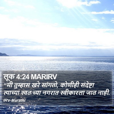 लूक 4:24 MARIRV Bible Verse Image