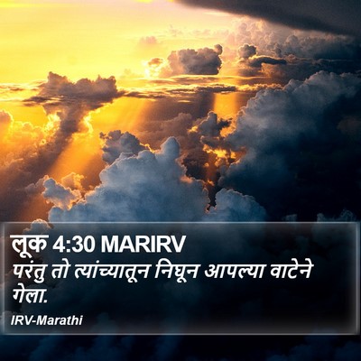 लूक 4:30 MARIRV Bible Verse Image
