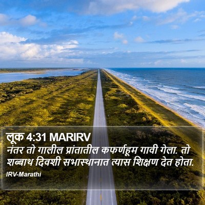 लूक 4:31 MARIRV Bible Verse Image