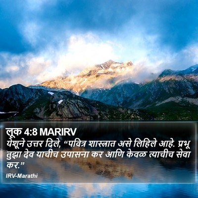 लूक 4:8 MARIRV Bible Verse Image