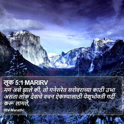 लूक 5:1 MARIRV Bible Verse Image