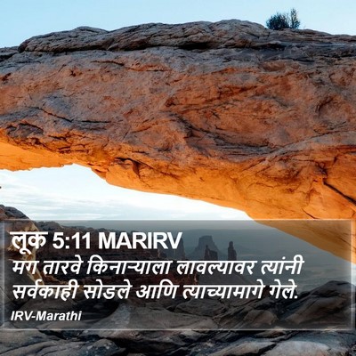 लूक 5:11 MARIRV Bible Verse Image