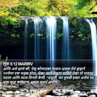लूक 5:12 MARIRV Bible Verse Image
