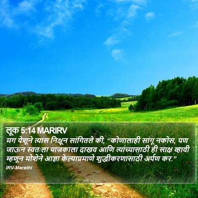 लूक 5:14 MARIRV Bible Verse Image