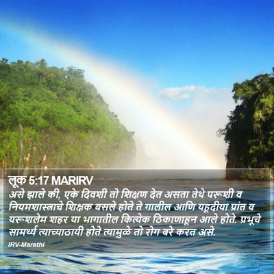 लूक 5:17 MARIRV Bible Verse Image