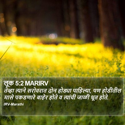 लूक 5:2 MARIRV Bible Verse Image