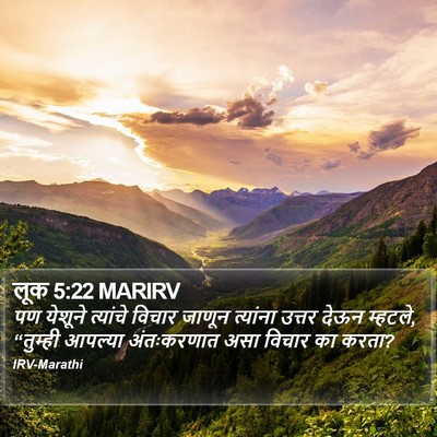 लूक 5:22 MARIRV Bible Verse Image