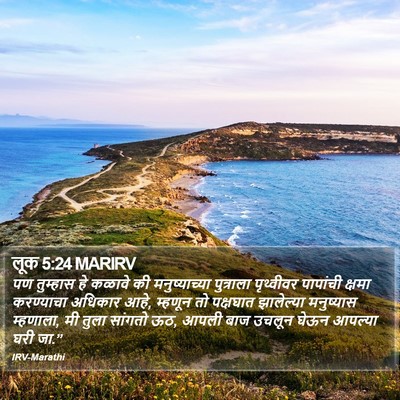 लूक 5:24 MARIRV Bible Verse Image