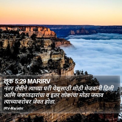 लूक 5:29 MARIRV Bible Verse Image