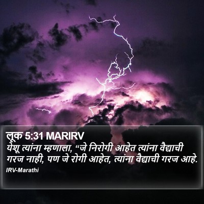 लूक 5:31 MARIRV Bible Verse Image