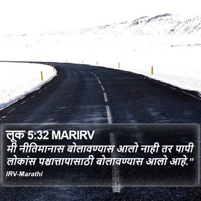 लूक 5:32 MARIRV Bible Verse Image