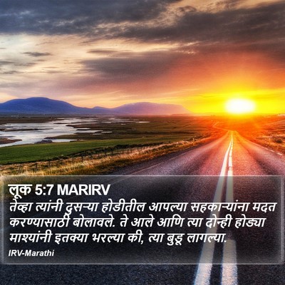 लूक 5:7 MARIRV Bible Verse Image
