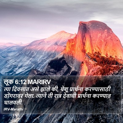 लूक 6:12 MARIRV Bible Verse Image