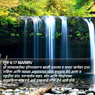 लूक 6:17 MARIRV Bible Verse Image