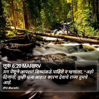 लूक 6:20 MARIRV Bible Verse Image