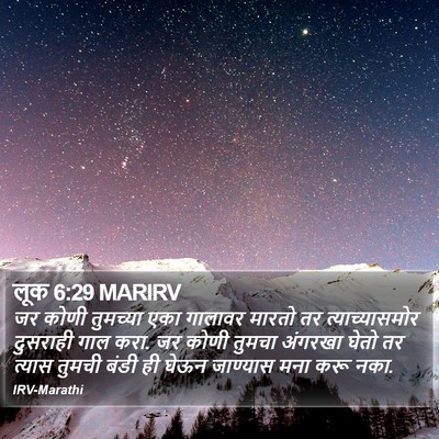 लूक 6:29 MARIRV Bible Verse Image