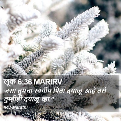 लूक 6:36 MARIRV Bible Verse Image