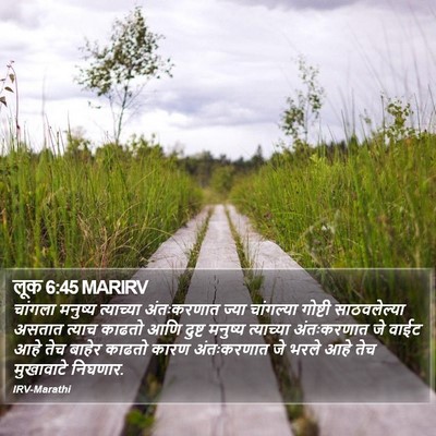 लूक 6:45 MARIRV Bible Verse Image