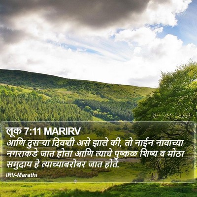 लूक 7:11 MARIRV Bible Verse Image