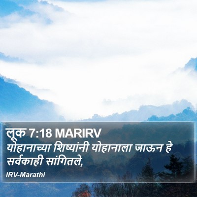 लूक 7:18 MARIRV Bible Verse Image