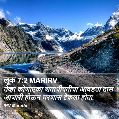 लूक 7:2 MARIRV Bible Verse Image