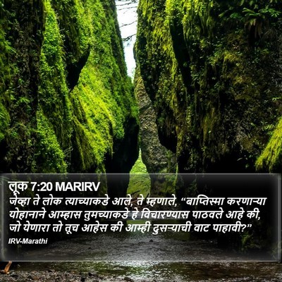 लूक 7:20 MARIRV Bible Verse Image