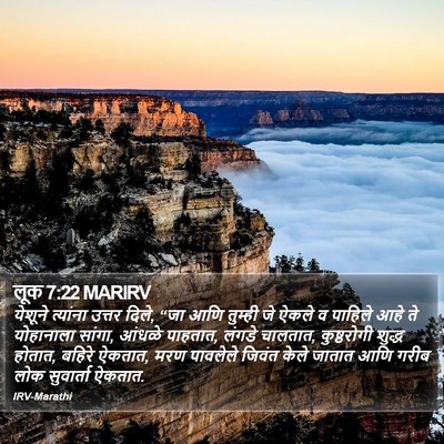 लूक 7:22 MARIRV Bible Verse Image