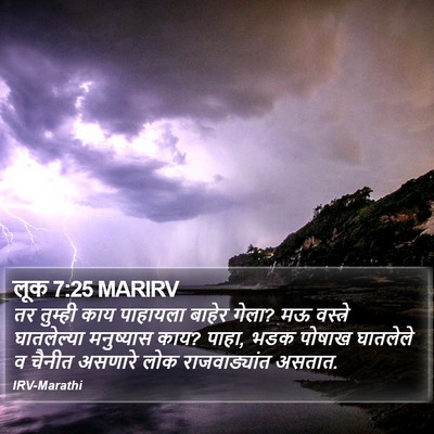 लूक 7:25 MARIRV Bible Verse Image