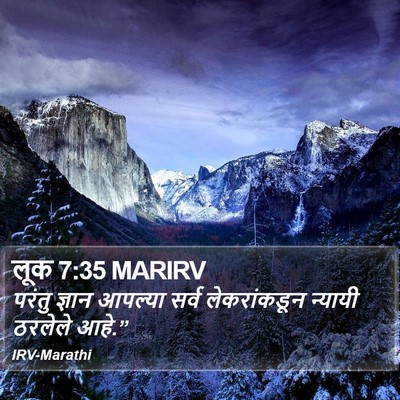 लूक 7:35 MARIRV Bible Verse Image