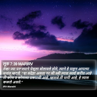 लूक 7:39 MARIRV Bible Verse Image