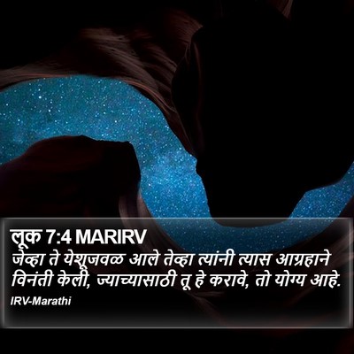लूक 7:4 MARIRV Bible Verse Image