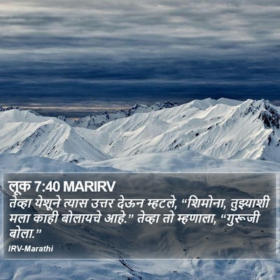 लूक 7:40 MARIRV Bible Verse Image