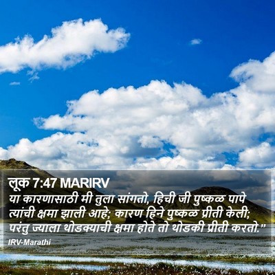 लूक 7:47 MARIRV Bible Verse Image