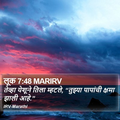 लूक 7:48 MARIRV Bible Verse Image