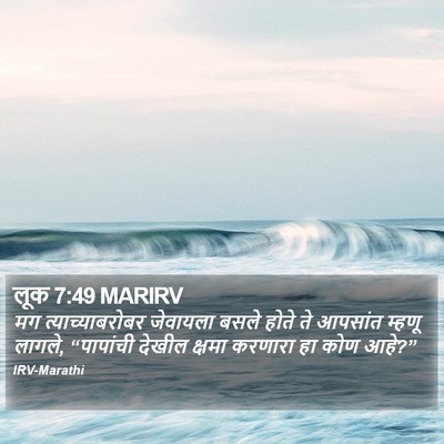 लूक 7:49 MARIRV Bible Verse Image
